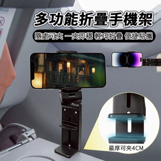 360度旋轉手機支架 旋轉手機支架 手機架 手機支架 手機懶人支架 桌面支架 手機折疊支架 旅行必備 懶人支架 追劇神器