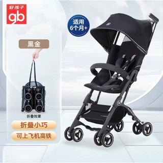 "FBW" 出租 最新 2025 GB POCKIT+ 3H 免運 登機 推車 推車 直接登機 嬰兒車