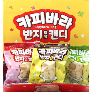 【臺灣現貨+預購】肥章魚㊣正韓代購☆中國 카피바라 반지모양캔디 卡皮巴拉戒指糖