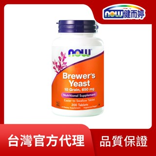 NOW健而婷 啤酒酵母(200顆/瓶)