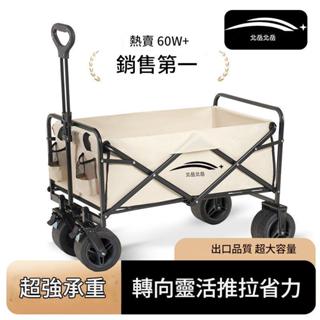 露營車 露營拖車 露營推車 戶外可折疊推車 超大營地車 野餐車 手拉車 手拉車摺疊 折疊手推車 擺攤推車 露營手拉車w