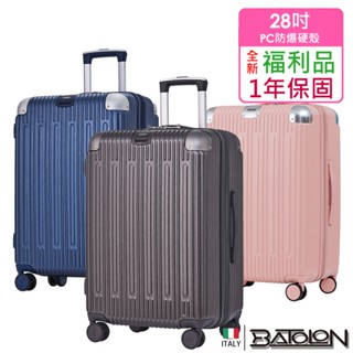 【全新福利品 28吋】霽月星辰加大PC防爆拉鍊硬殼箱/行李箱 New NG 28 inch
