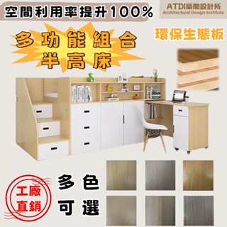 ATDI 收納床 書桌床架 實木床架 衣櫃床 半高床 單人3尺 3.5尺單人加大 雙人5尺 6尺雙人加大