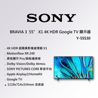 【SONY】BRAVIA 3 55" 超極真影像處理器 Y-55S30