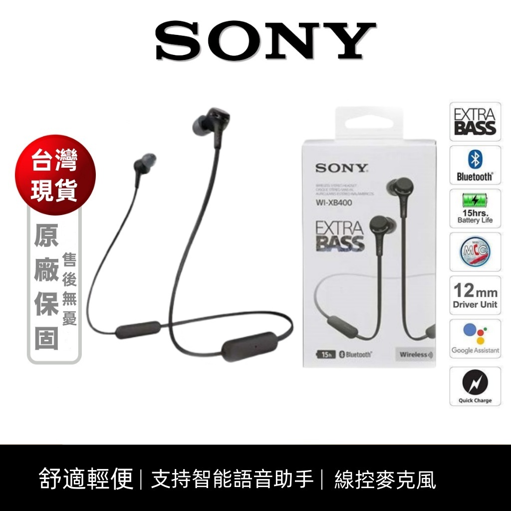 【現貨保固】 索尼 Sony 掛脖式耳機 WI-XB400 掛脖式藍牙耳機 磁吸頸掛 WI C200 入耳式 運動耳機