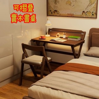 實木摺疊桌 純橡膠木桌子 書桌 桌子 工作桌 電腦桌 辦公桌 家用摺疊桌 床邊寫字桌 家用學習寫字桌 臥室小戶型學習桌