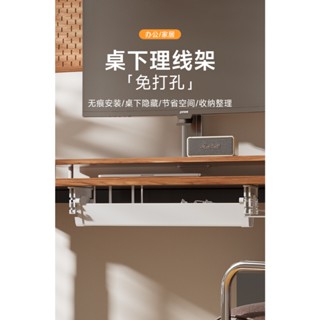 【臺灣出貨】下殺 集線槽 數據線收納 桌下理線架 桌下整線器 免打孔 插座線收納槽 電線整理 走線神器 機房集線盒收納