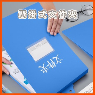 懸掛式檔案夾 板夾 懸掛式檔案夾 可上翻檔案夾 A4資料夾 掛式分類夾 吊掛式 檔案夾 收納夾 檔案夾 醫院學校工地