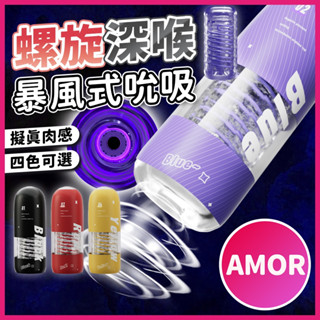 【今天買 明天到】ROSELEX 螺旋飛機杯 自慰器男用 陰莖訓練器 情趣用品 飛機杯 緊實吮吸 深喉螺旋 透明 自慰杯