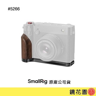 SmallRig 5266 FUJIFILM GFX100RF L型支架 木頭握把 黑色 現貨 鏡花園