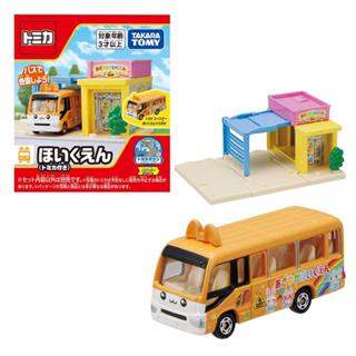 (TOMICA)汽車世界 多美小汽車 Tomica Town 幼稚園校車組 (酷比樂)