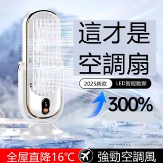 🔥限時低價🔥靜音風扇 立扇 循環扇 節能扇 渦流空氣循環扇 循環扇 電風扇 循環風扇 風扇 通風扇 渦流風扇 電扇 小米