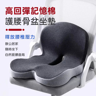 ⭐記憶棉坐墊⭐ 透氣 親膚 中空坐墊 久坐辦公 憶棉連體坐墊 靠背一體靠墊靠枕 汽車坐墊 美臀坐墊 椅墊 海綿墊 沙發墊