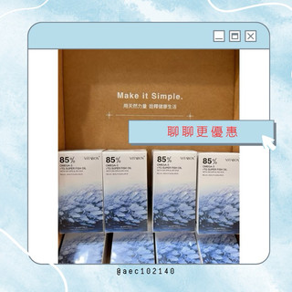 年中回饋最低價$845‼️現貨秒出❤️‍🔥Vitabox維他盒子【純淨專科】 85%Omega-3rTG高濃度魚油第二代