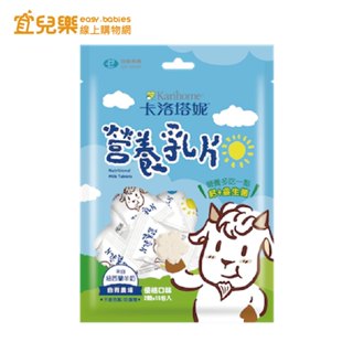 卡洛塔妮 karihome 營養乳片 優格口味 24g【宜兒樂】