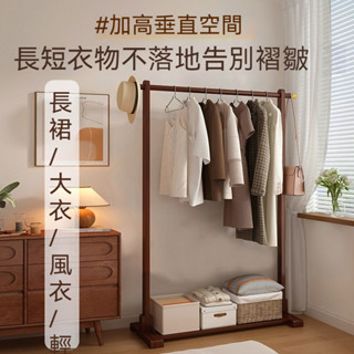木質 玄關衣帽架 玄關衣架 外出衣物衣架落地立式衣帽架臥室簡易晾衣架非實木掛衣架收納置物掛衣架汙衣架 玄關簡易衣架