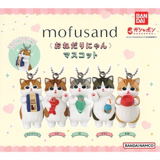 貓福珊迪 撒嬌吊飾 扭蛋 轉蛋 公仔 吊飾 包包吊飾 mofusand BANDAI 萬代 日本正版【現貨】