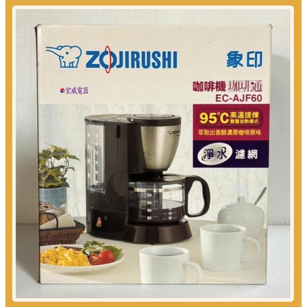 全新品】象印 滴漏式咖啡機 6人份 EC-AJF60