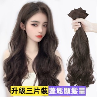 TOP🥇假髮女 長髮 輕薄款夏季假髮貼片 一片式隱形接髮片 大波浪捲髮 假髮片 頭頂補髮片 假髮馬尾 捲髮片 接髮片補髮