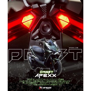 APEXX DRG 2.0 碳纖維 壓花 造型 尾燈飾蓋 尾燈蓋 行車紀錄器 鏡頭預留孔 鏡頭蓋 龍二 龍2 2代 二代