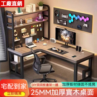 臺灣熱賣🌟 轉角電腦桌 電腦桌 家用簡易 電競桌 工作檯 臥室 辦公桌 書桌 桌子 學習 寫字書桌 工作桌 l型書桌