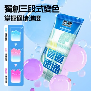 🔥臺本24H出🔥管道疏通劑 馬桶疏通粉 馬桶疏通劑 水管疏通劑 廚房管道疏通劑 快速疏通粉 分解劑 管道清潔劑 疏通粉