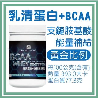 【御松田】支鏈胺基酸+乳清蛋白(500g/1瓶) 保健 保健食品 營養品 BCAA 乳清蛋白 高蛋白 蛋白粉 乳清