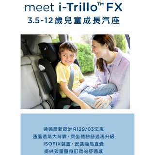 isofix Joie 奇哥 i-Trillo™ FX 3.5-12歲兒童成長汽座 兒童成長型汽車安全座椅 安全座椅