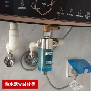 廠商今日特價🔥免開電子發票🔥阻垢寶熱水器過濾器 洗衣機前置 馬桶太陽能 家用去垢凈水器 沐浴通用 熱水器過濾器 沐浴過濾
