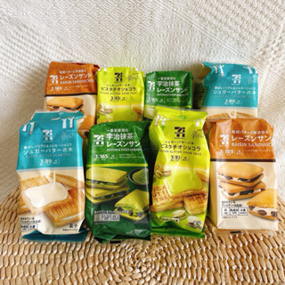 現貨 日本7-11餅乾 砂糖樹 原味砂糖樹 開心果砂糖樹 萊姆葡萄奶油夾心餅乾 抹茶萊姆葡萄奶油夾心餅乾 日本帶回
