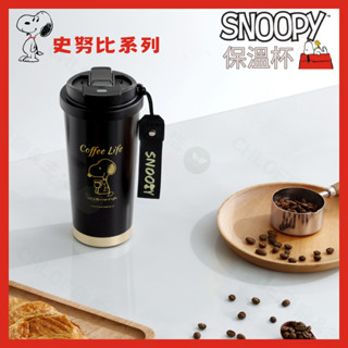☕️【臺灣現貨】史努比 SNOOPY 咖啡杯 500ml 隨行杯｜可愛圖案｜安心材質｜雷雕授權｜辦公室保溫杯