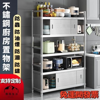 免運開發票 可定製不鏽鋼廚房置物架 工廠直銷不銹鋼廚房櫥櫃置物架 微波爐烤箱帶門儲物櫃子家用碗碟收納餐邊櫃 置物架 收納