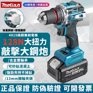 隔日達【可敲擊可腰掛】21v無刷電鑽 電量顯示電鑽衝擊鑽 電動起子 大扭力電鑽起子機 無極變速 手槍電鑽13mm金屬夾頭