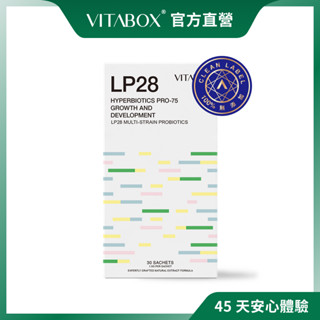 LP28 專利複合75億益生菌粉(莓果風味)【兒童順暢專科】 [現貨供應] VITABOX®