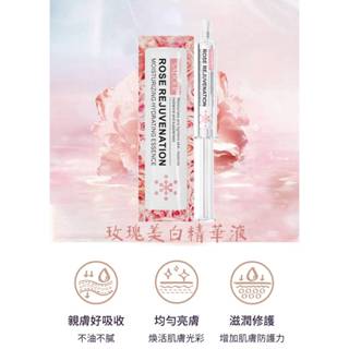 【現貨】玫瑰美白精華原液 玻尿酸精華原液 玻尿酸保濕精華肌原液 無菌單支包裝