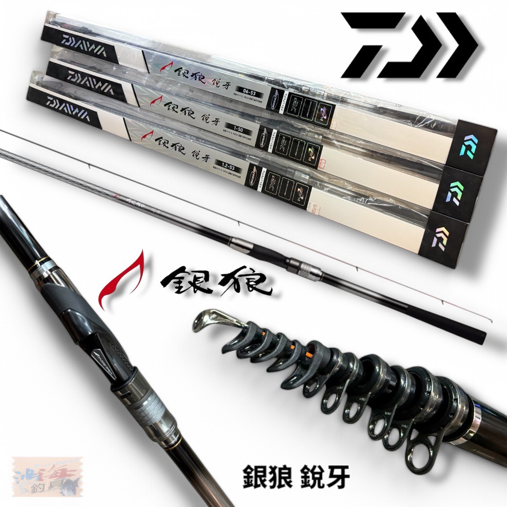 銀狼磯釣竿的價格推薦- 2025年4月| 比價比個夠BigGo 銀狼磯釣竿的價格推薦- 2025年4月| 比價比個夠BigGo