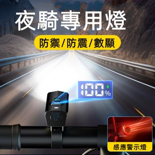 德國品質 防水自行車燈 腳踏車燈 自行車燈 腳踏車頭燈 自行車後燈 單車頭燈 腳踏車配件 腳踏車手電筒 腳踏車車燈單車