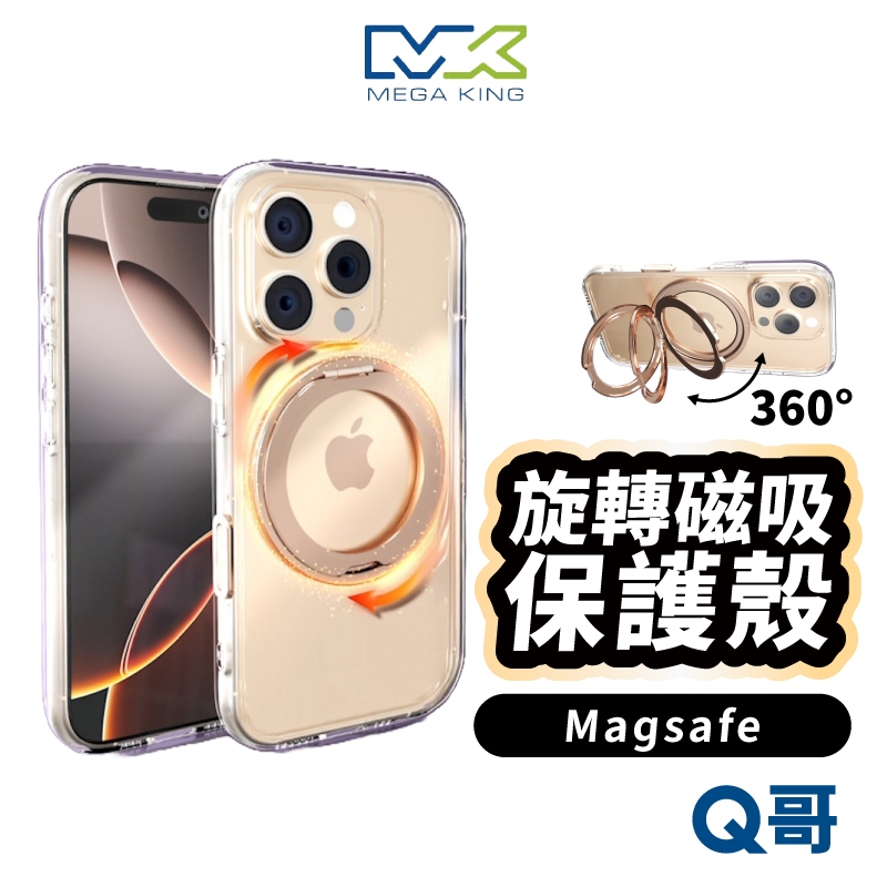 MEGA KING 360° 旋轉 感測 磁吸殼 適用 iPhone 16 Pro Max 保護殼 手機殼 SN142