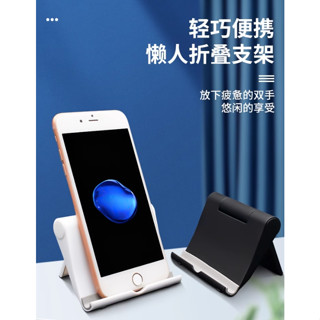 現貨當天寄出 隔日到貨 手機支架 桌上型家用簡約多功能平板支架 萬用可折疊支撐架 手機支架