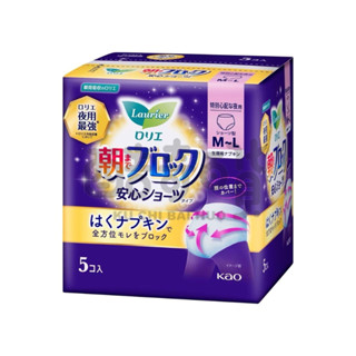 【酷奇百貨】𝐿𝑎𝑢𝑟𝑖𝑒𝑟蕾妮亞 超吸收夜用褲型棉 蕾妮亞褲型棉 安睡褲 夜用衛生棉褲 生理褲 衛生褲 棉褲 經期量多夜