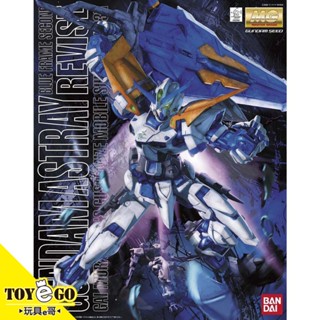 萬代鋼彈模型 MG 1/100 藍異端 藍色機二型改巨劍型2R 機動戰士SEED VS ASTARY 玩具e哥63574