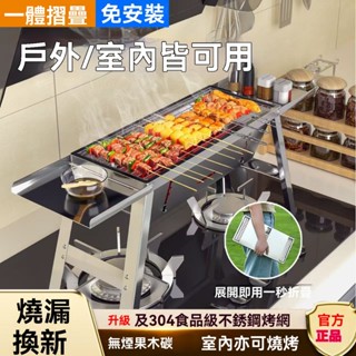 【新型】戶外燒烤爐 燒烤架 折疊家用碳烤 超厚不銹鋼折疊燒烤爐家用無煙戶外便攜烤肉烤串木炭架子【華臺戶外運動】