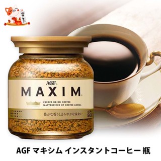 【瓏乃吉】日本AGF MAXIM 箴言金☕咖啡 罐裝 摩卡 深焙 香醇 金色 金罐 日本 80g
