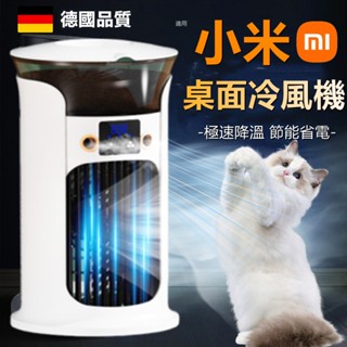 臺灣最便宜👍桌面冷風機 水冷扇 噴霧加濕微型冷氣 水冷氣扇 USB便攜多功能風扇 小型家用冷風機 適用小米