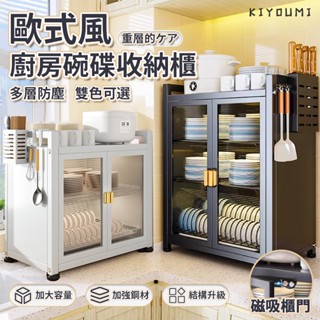 臺灣現貨💖歐式風防塵碗盤收納櫃【贈全套配件】廚房置物櫃 碗盤瀝水架 廚房碗盤收納多功能碗盤收納儲物櫃 餐具碗盤收納盒碗櫃