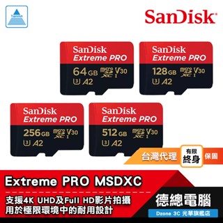 SanDisk Extreme PRO microSD A2 記憶卡 64G 128G 256G 512G 光華商場