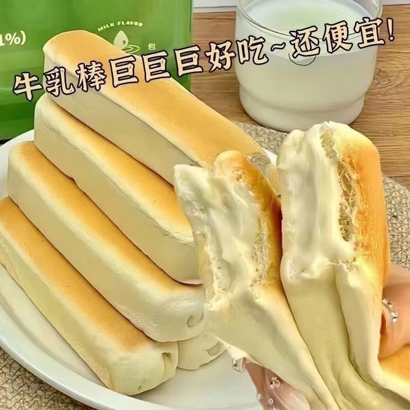 【不加一滴水】✨麵包 早餐 夾心麵包 點心 糕點 手撕麵包 早餐麵包水牛乳蛋白棒牛奶香夾心軟麵包手撕糕點點心