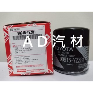 LEXUS SC430 LS430 LX470 原廠 正廠 飛鹿 櫻花 VIC 機油芯 機油心 濾芯 濾心 濾清器