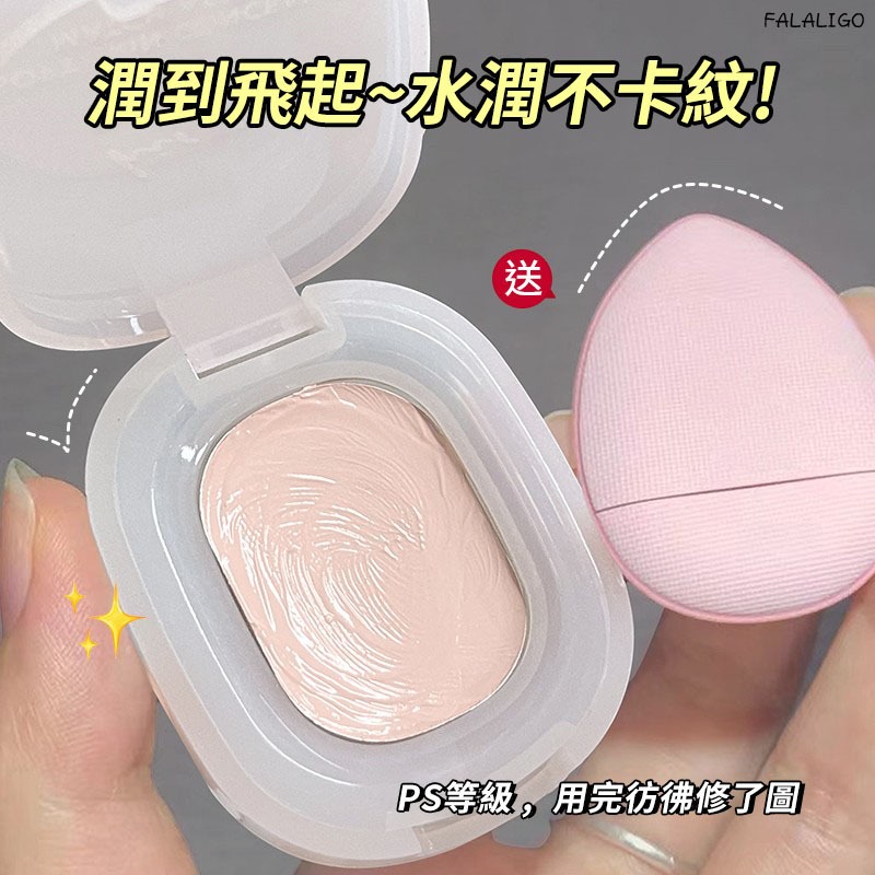 『送拇指粉撲』 高光膏 遮瑕膏 遮淚溝 打亮 純欲嘭嘭粉顯嫩牛奶粉高光膏啞光提亮臉部凹陷遮瑕淚溝法令紋白色打亮