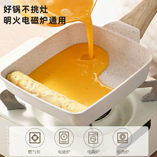 🔥現貨秒發🔥臺灣出貨隔日到貨德國玉子燒日式方形家用平底鍋不粘加厚蛋燒麥飯石小煎鍋煎蛋神器
